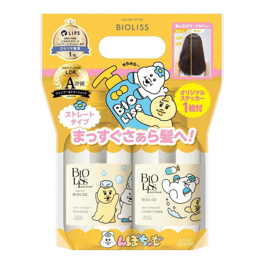 SS ビオリス ピュアレタッチ 限定デザイン 3種ポンプペアセット(ぱやと