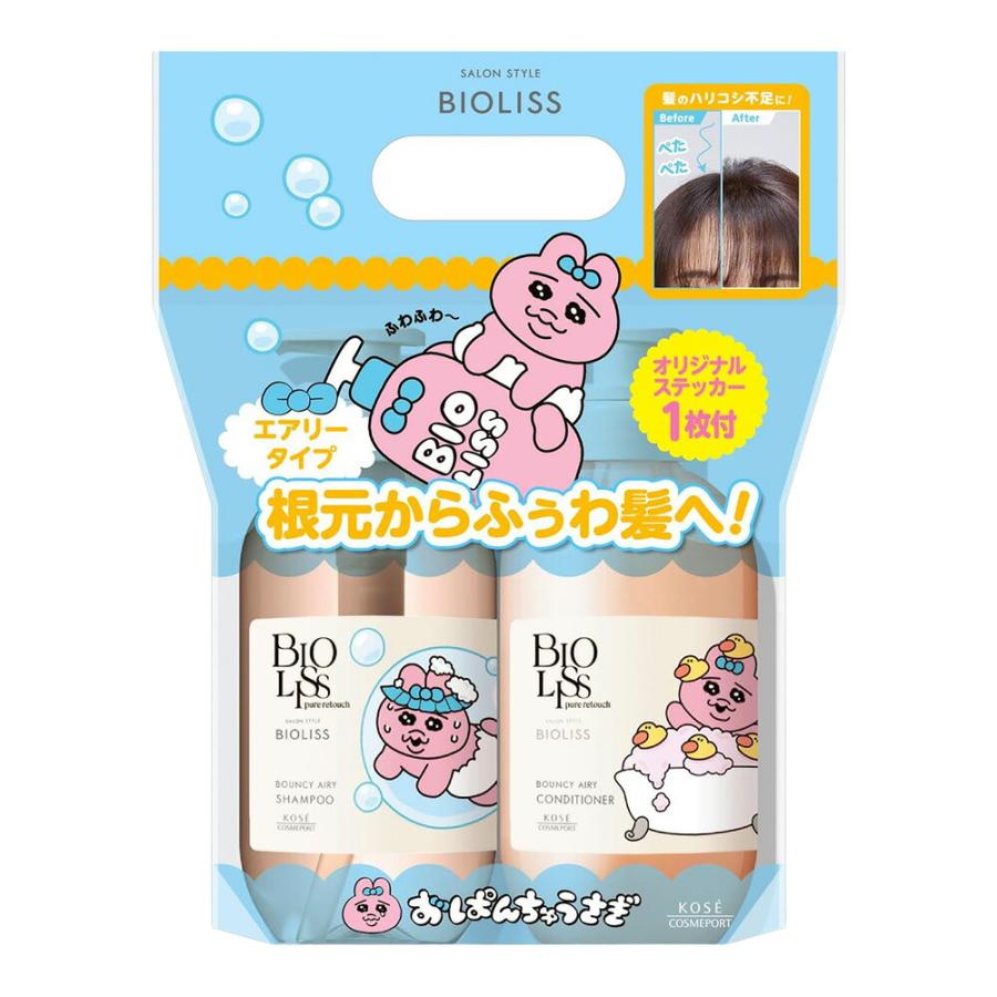 SS ビオリス ピュアレタッチ 限定デザイン 3種ポンプペアセット(ぱやと