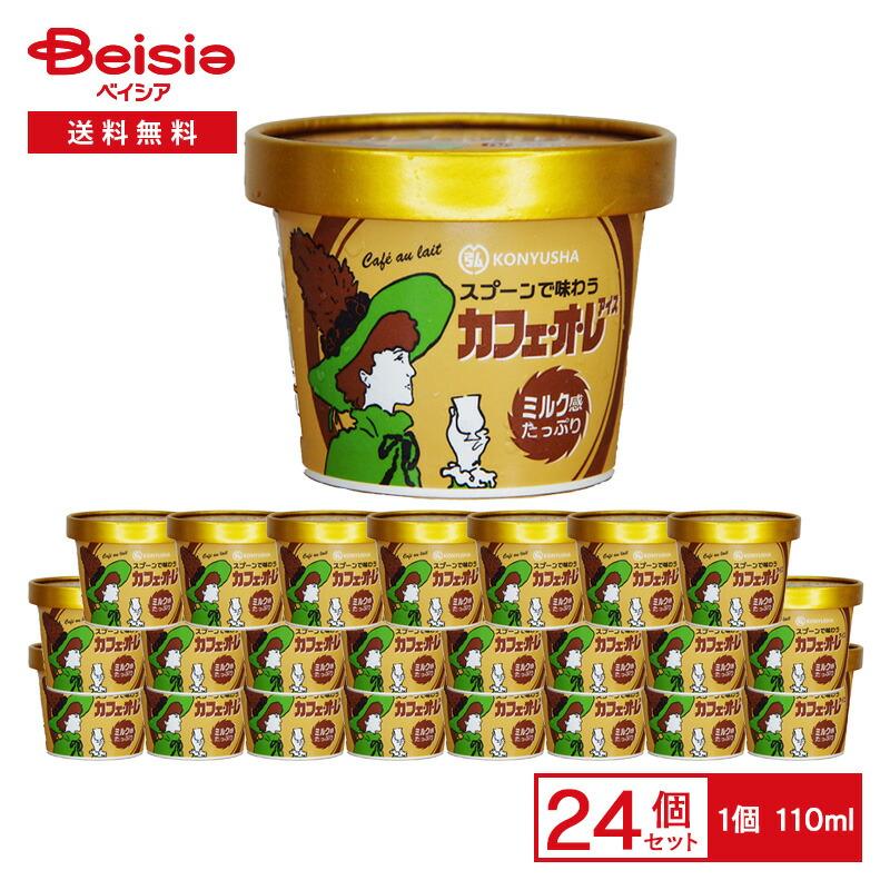 弘乳舎 スプーンで味わう カフェ・オ・レ アイス 110ml×24個 | アイス