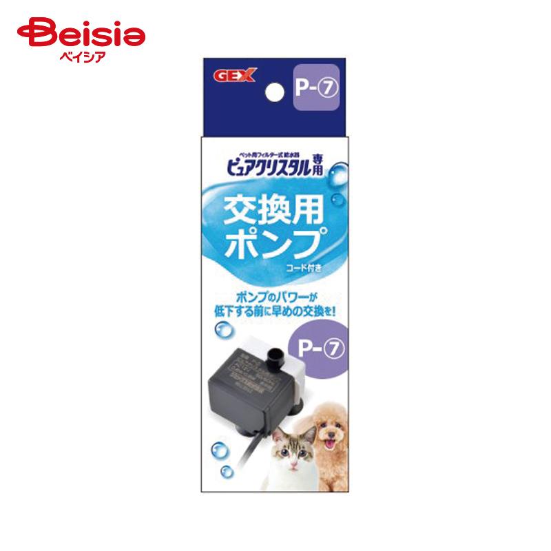 ピュアクリスタル ジェックス 交換用ポンプ P-7×1個 ペット : ベイシア