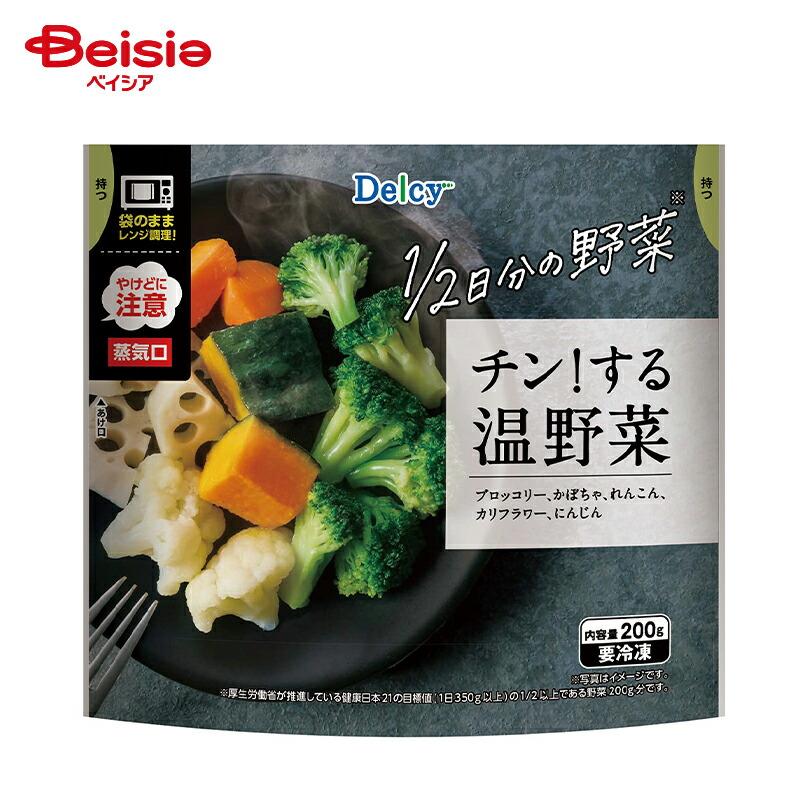 冷凍] Delcy チン！する温野菜 200g | 冷凍 温野菜 野菜ミックス