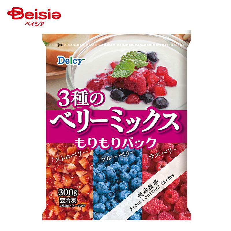 冷凍] Delcy 3種のベリーミックスもりもりパック 300g | 冷凍ベリー