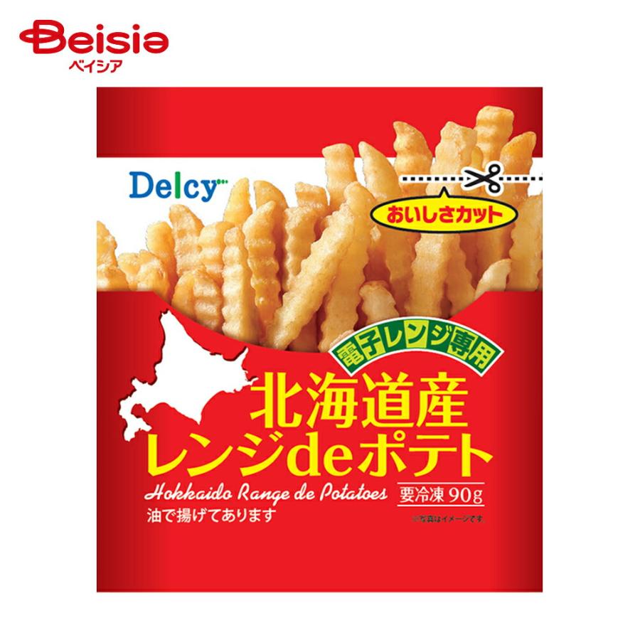 冷凍］ Delcy 北海道産 レンジ de ポテト 90g | 冷凍 フライドポテト