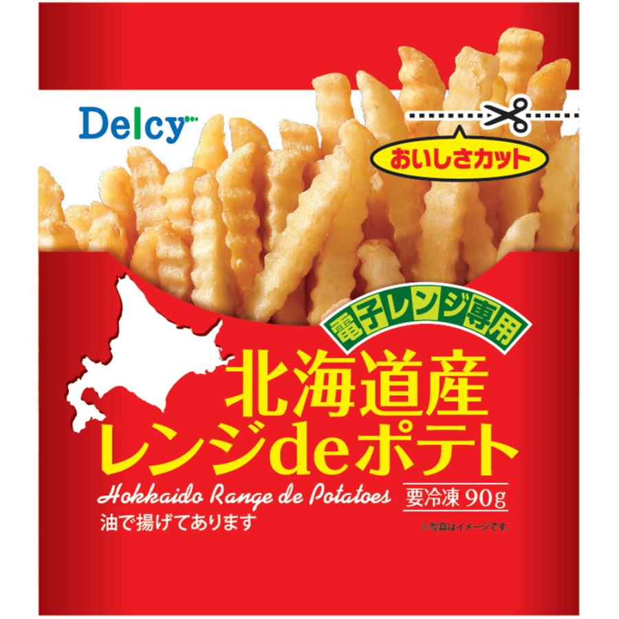 ポテトフライド　ご確認用 冷凍］ Delcy 北海道産 レンジ de ポテト 90g | 冷凍 フライドポテト