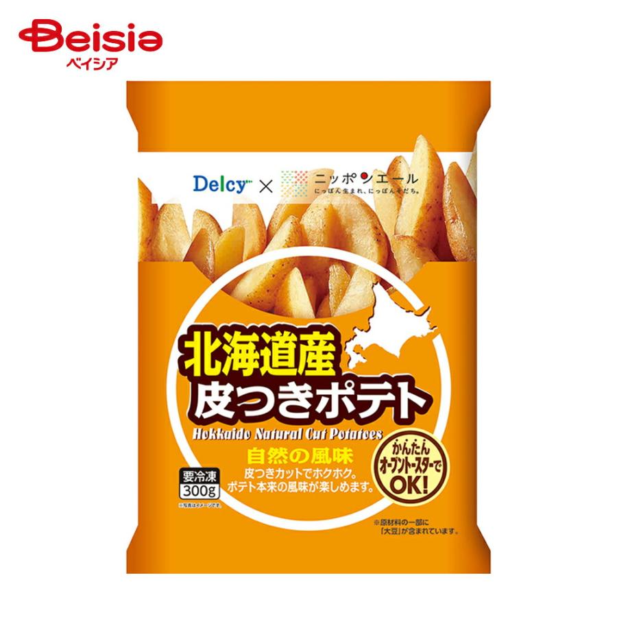 冷凍］ Delcy 北海道産 皮つきポテト 300g | 冷凍フライドポテト 皮