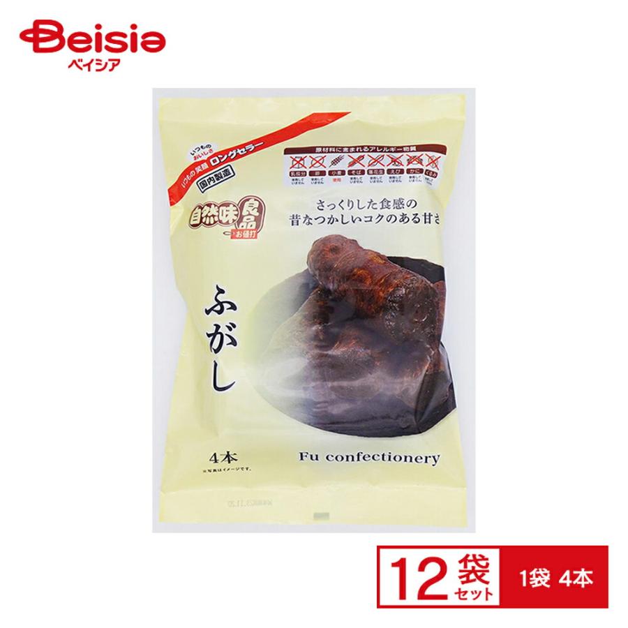 自然味良品 ふがし 4本×12個セット| 駄菓子 懐かしお菓子 人気 おやつ 