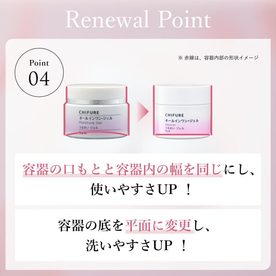 ちふれ / Chifure うるおい ジェル N 本体 w69×H129×D69 しっとり