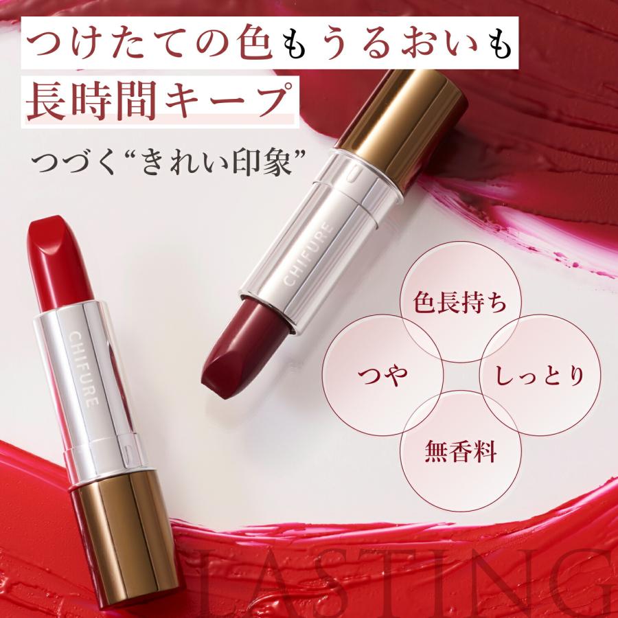 ちふれ / Chifure 口紅 ラスティング タイプ 詰詰め替え 584 しっとり