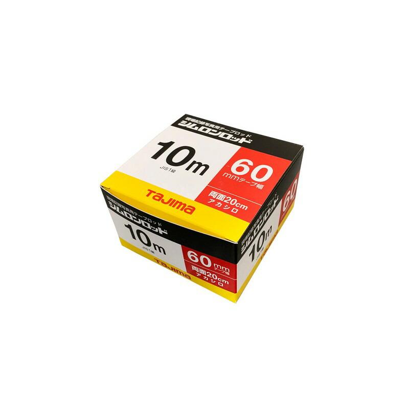 タジマ シムロンロッド60巾 10M SYR−10P 大工道具 測定具 測量ツール