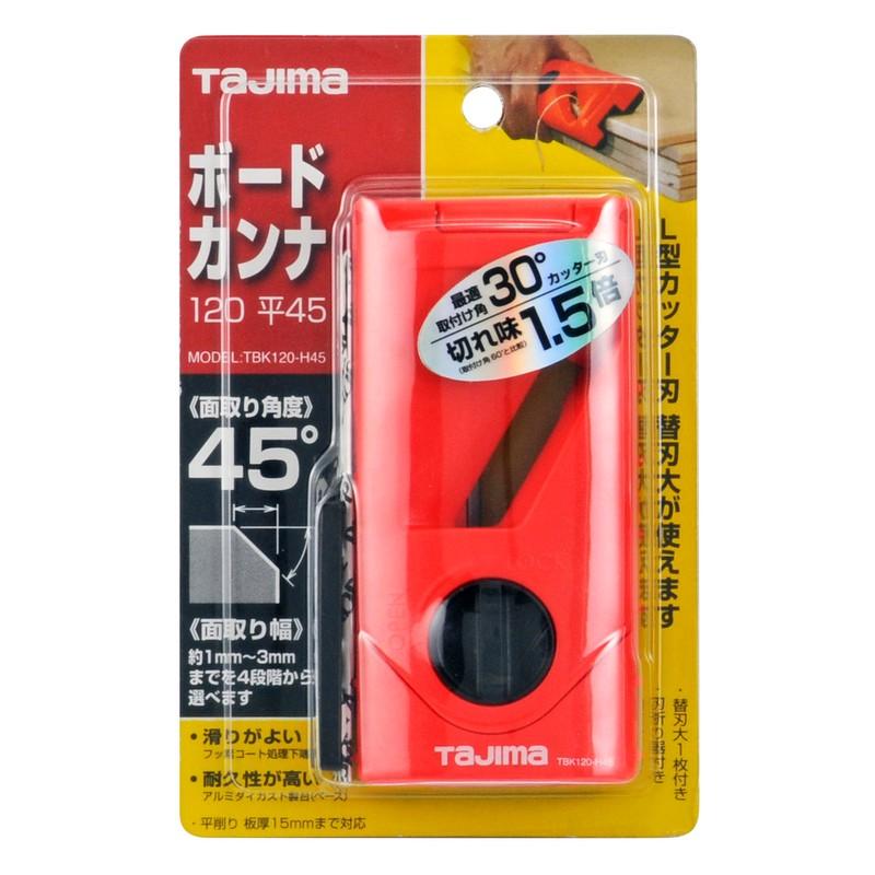 タジマ ボードカンナ120平45 TBK120−H45 大工道具 のみ 彫刻刀 鉋 替刃式鉋｜beisia｜02