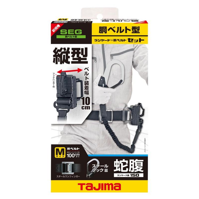 Tajima（タジマ） 蛇腹縦L1ベルトMセット B1SMJR−TL1BK ワーク