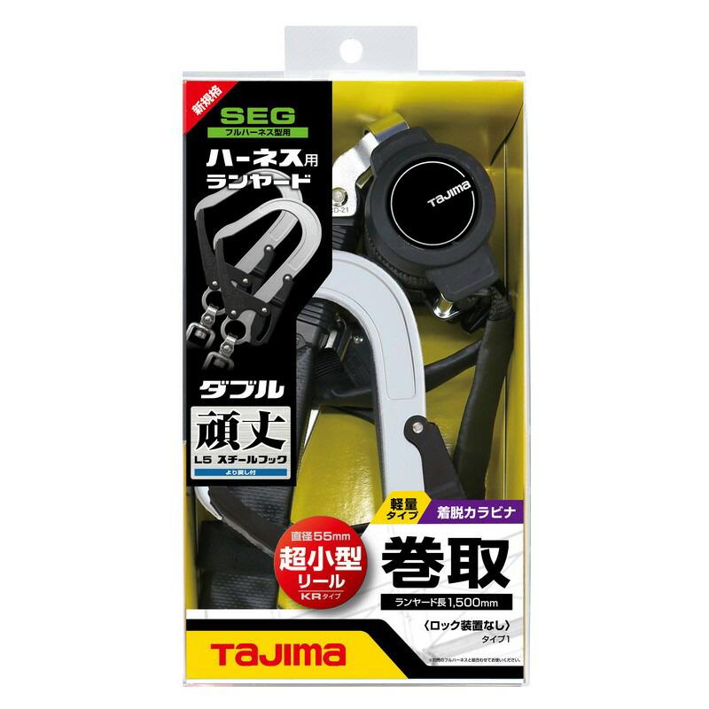 タジマ ハーネス用ランヤード ダブル A1KR150F−WL5 ワークサポート 保護具 ランヤード｜beisia｜02