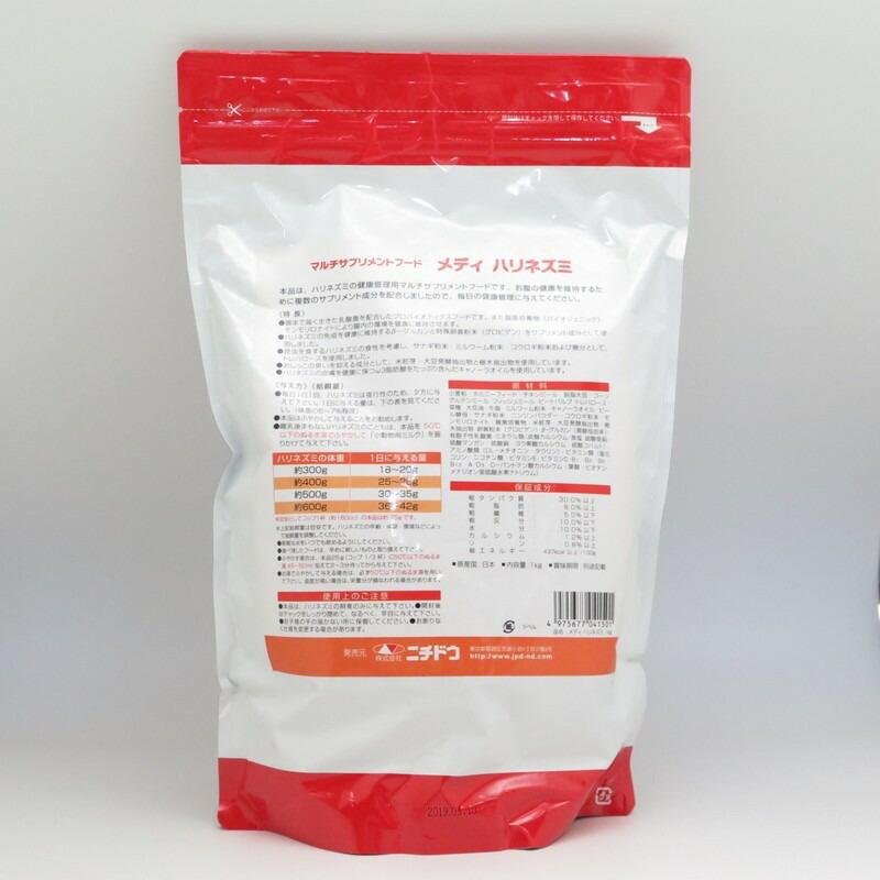 ぽん ニチドウ メディハリネズミ オールステージ用 1kg × 6袋 ニチドウ メディ ハリネズミ 1kg ペット | メディハリネズミ フード 餌