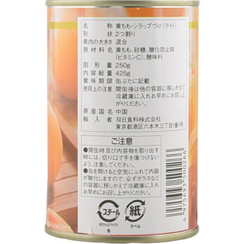 缶詰 サンクレスト 黄桃 425g×24缶 黄桃 フルーツ 2つ割り  まとめ買い 業務用｜beisia｜02