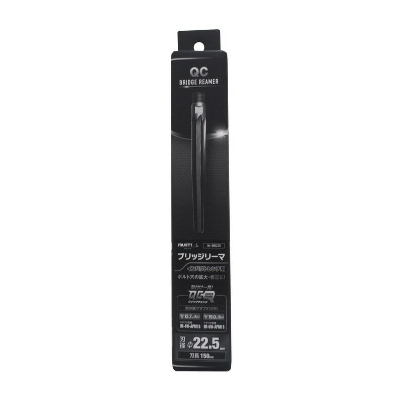 MUSTTOOL ブリッジリーマ22.5mm IM−BR225 先端工具 ドリル MUSTTOOL ブリッジリーマ22.5mm IM−BR225 先端工具 ドリル