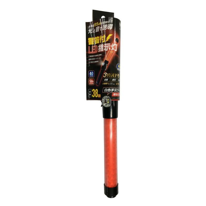 あき様 Beruf 警笛付指示灯 赤 87478 38cm ワークサポート サポート用品 指示
