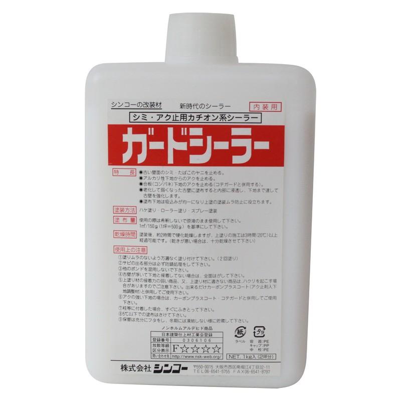 シンコー ガードシーラー 1kg 6個セット シンコー ガードシーラー 1kg