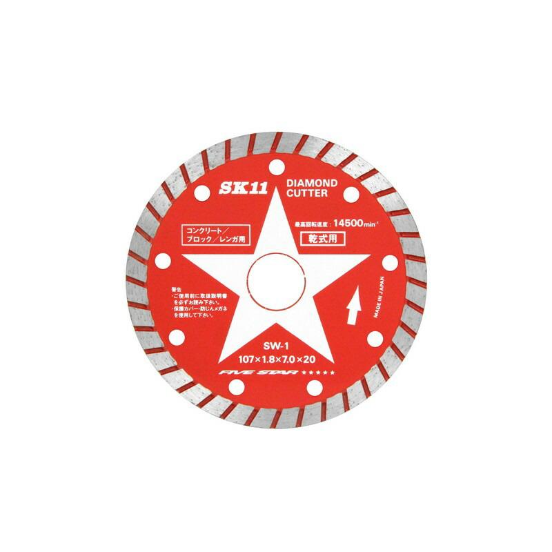 SK11 ダイヤモンドカッター SW−1 先端工具 ジスク 両頭アクセサリ