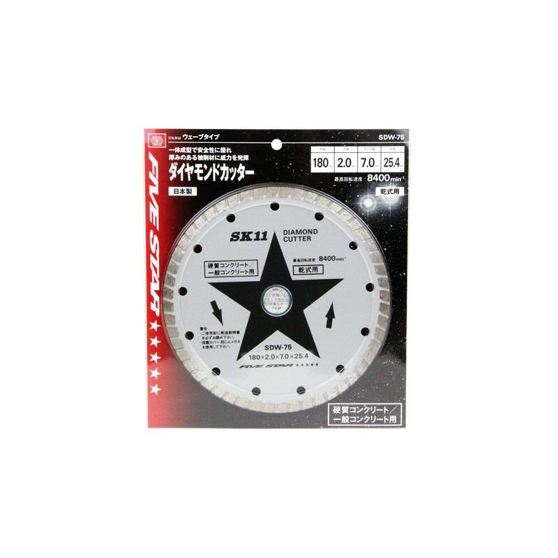 SK11 ダイヤモンドカッター ウェー SDW−75 先端工具 ジスク 両頭