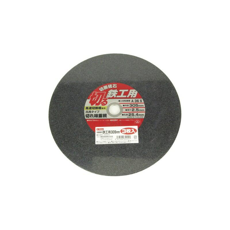 E-Value E−Value 切断砥石 鉄工3枚 305X2．5X25．4MM 先端工具 ジスク 