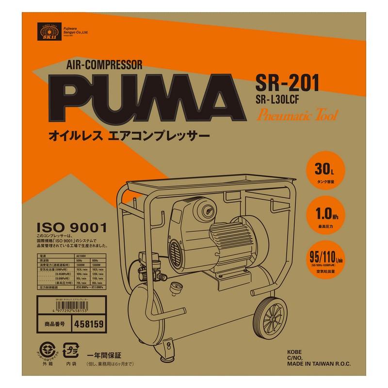 SK11 エアコンプレッサSR−201 SR−L30LCF−01 電動工具 エアーツール 
