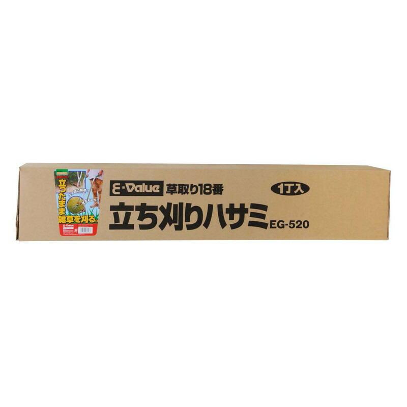 E−Value 草取り18番 立ち刈りハサミ EG−520 園芸道具 除草具 雑草抜き｜beisia｜02