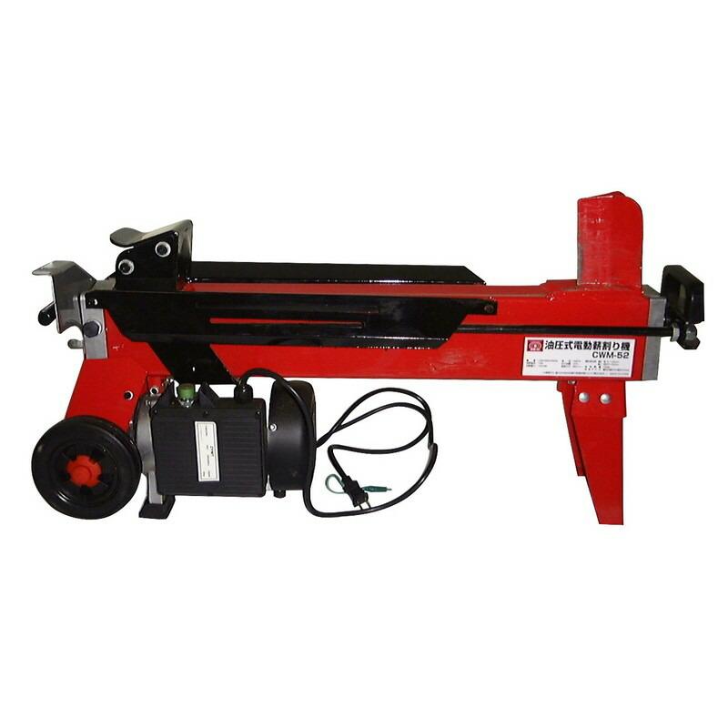 SK11 油圧式薪割り機 CWM－52 園芸機器 機器その他 家庭用機器 【公式