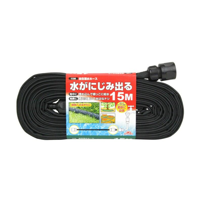 セフティー3 自在灌水ホース 15M 園芸用品 散水用品 特殊ホース｜beisia｜02