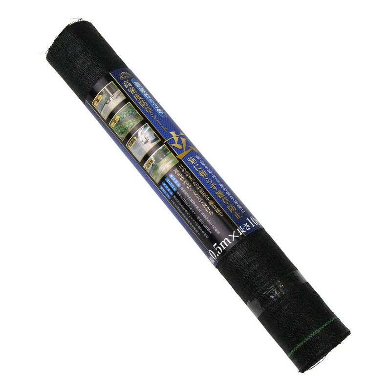セフティー3 高密度防草シート 玄 0．5MX10M 園芸用品 園芸農業資材 防