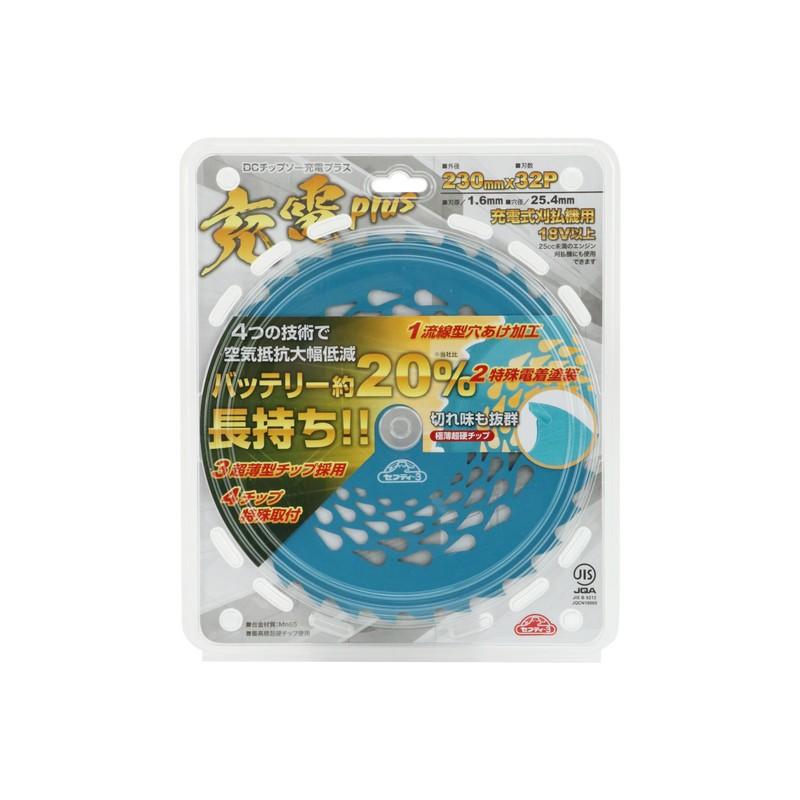 セフティー3 DCチップソー充電Plus 230MMX32PJIS 園芸機器 刈払機 刈