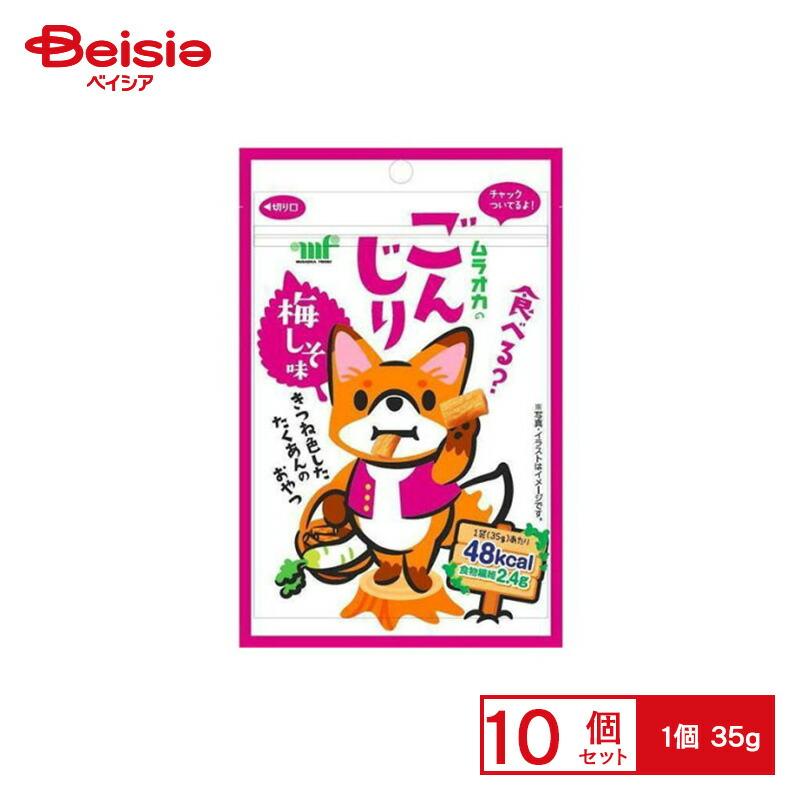 村岡食品工業 ごんじり 梅しそ味 35g×10個 | 駄菓子 おやつ 子供 お