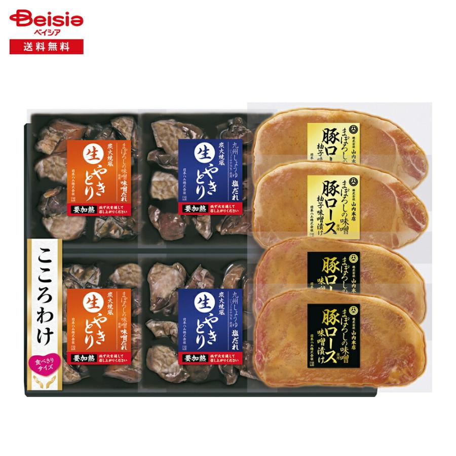 お中元 2026 夏ギフト 日本ハム こころわけ 炭火焼風 生やきとり