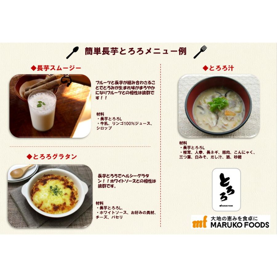 冷凍］ マルコフーズ 北海道十勝産 とろろ 800g（40g×20袋入） | 冷凍