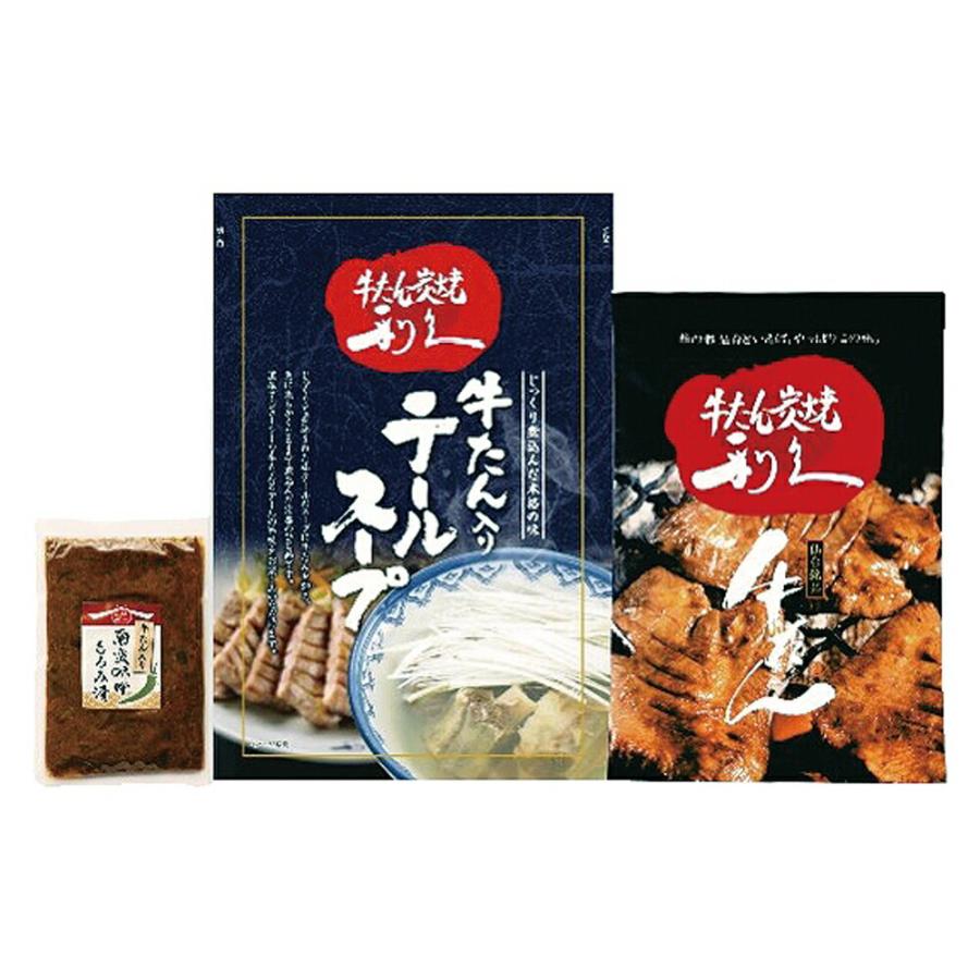 お中元 2026 夏ギフト 利久 牛たん定食セット（1） 冷凍 送料無料 131