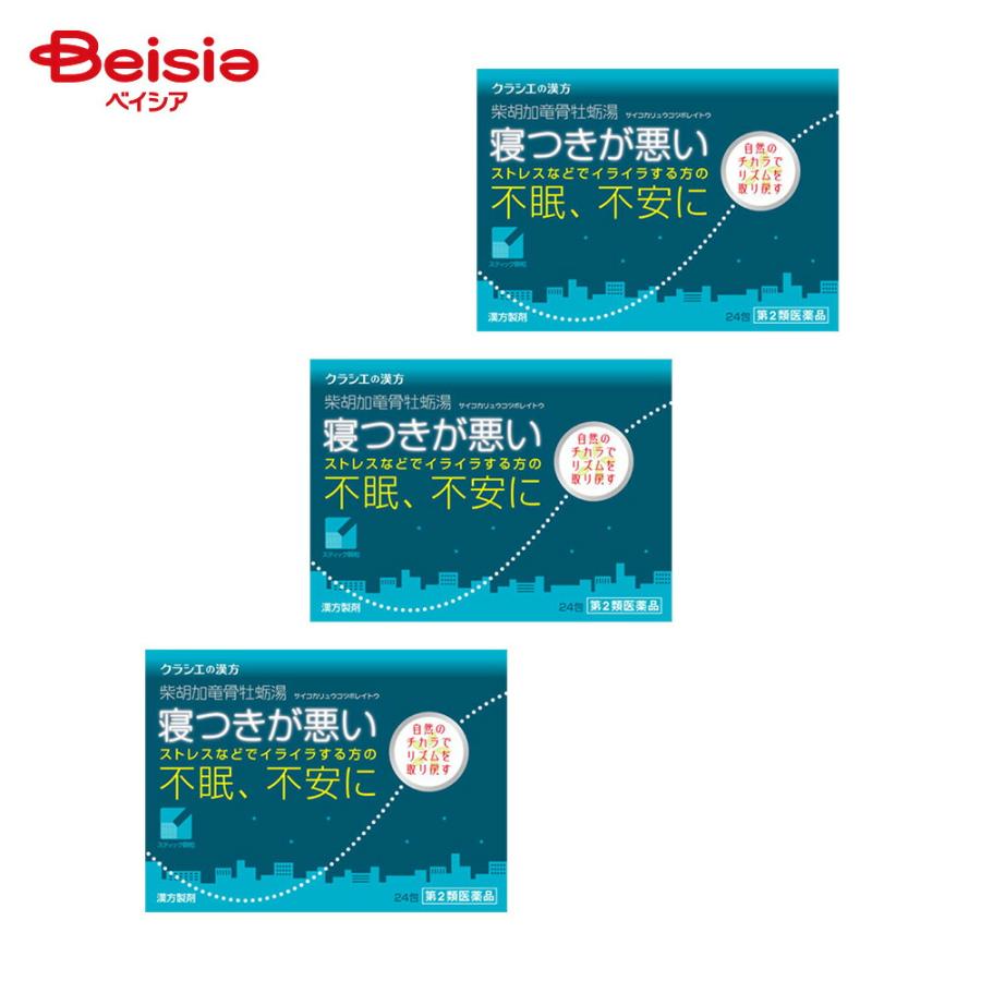 【第2類医薬品】「クラシエ」漢方柴胡加竜骨牡蛎湯エキス顆粒 24包 3個 : ベイシア ヤフーショップ - 通販 - Yahoo!ショッピング