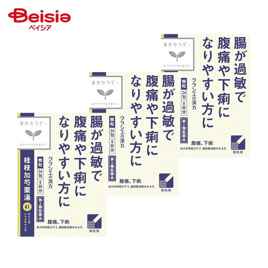 【第2類医薬品】「クラシエ」漢方桂枝加芍薬湯エキス顆粒 24包 3個 : ベイシア ヤフーショップ - 通販 - Yahoo!ショッピング