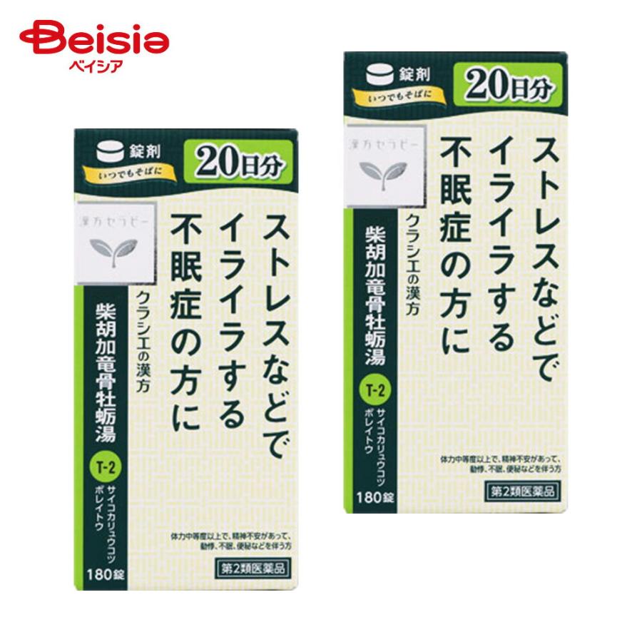 【第2類医薬品】柴胡加竜骨牡蛎湯エキス錠クラシエ 180錠 2個 : ベイシア ヤフーショップ - 通販 - Yahoo!ショッピング