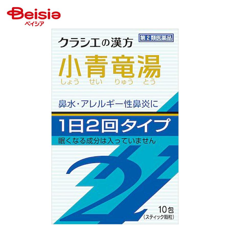 【第2類医薬品】「クラシエ」漢方小青竜湯エキス顆粒SII 10包 : ベイシア ヤフーショップ - 通販 - Yahoo!ショッピング