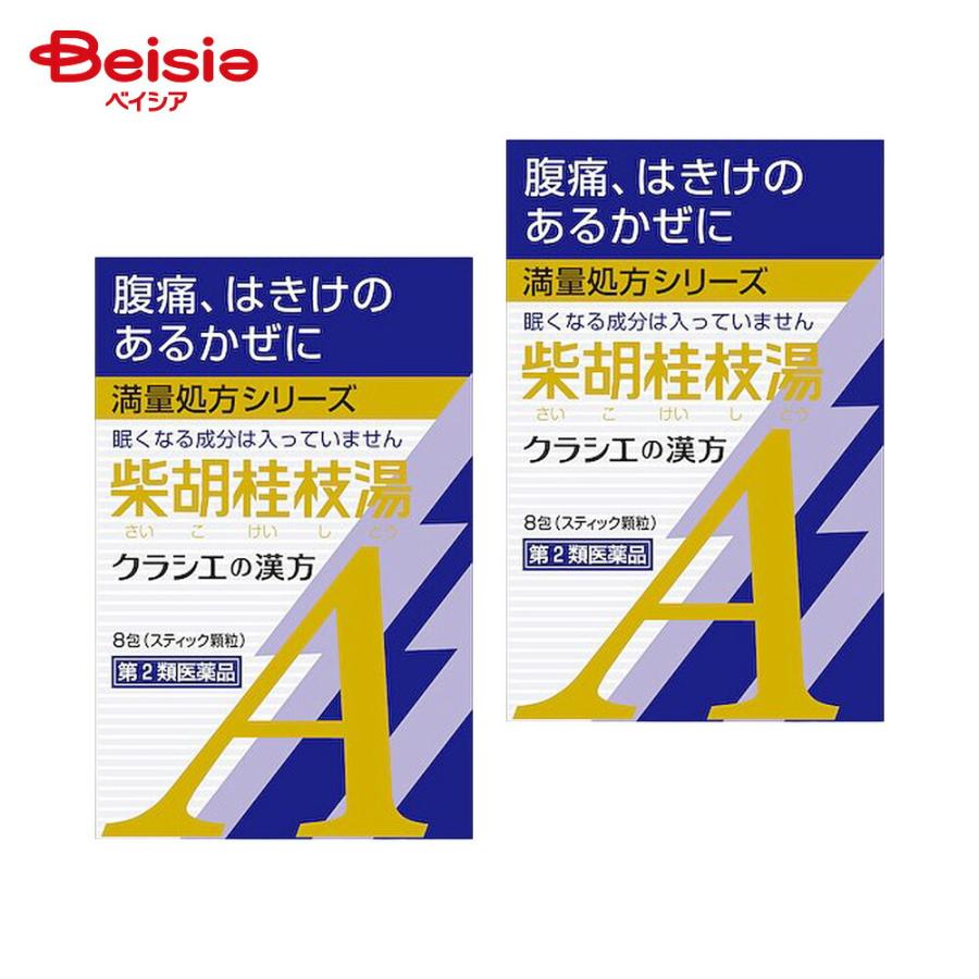 【第2類医薬品】「クラシエ」漢方柴胡桂枝湯エキス顆粒A 8包 2個 : ベイシア ヤフーショップ - 通販 - Yahoo!ショッピング