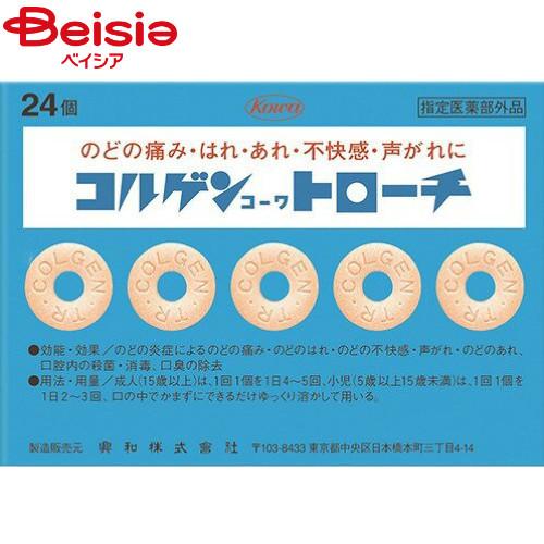 コルゲンコーワトローチ 24個 10個セット まとめ売り 新コルゲンコーワ