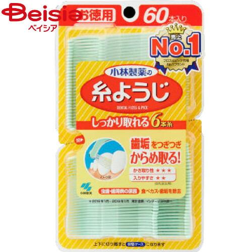 小林製薬 糸ようじ 60本 | 糸ようじ 歯間ブラシ デンタルフロス 小林製薬 歯垢除去 口臭対策 歯周病予防 虫歯予防 歯科衛生 歯間ケア まとめ買い お徳用（Yahoo!・ベイシア ヤフーショップ）
