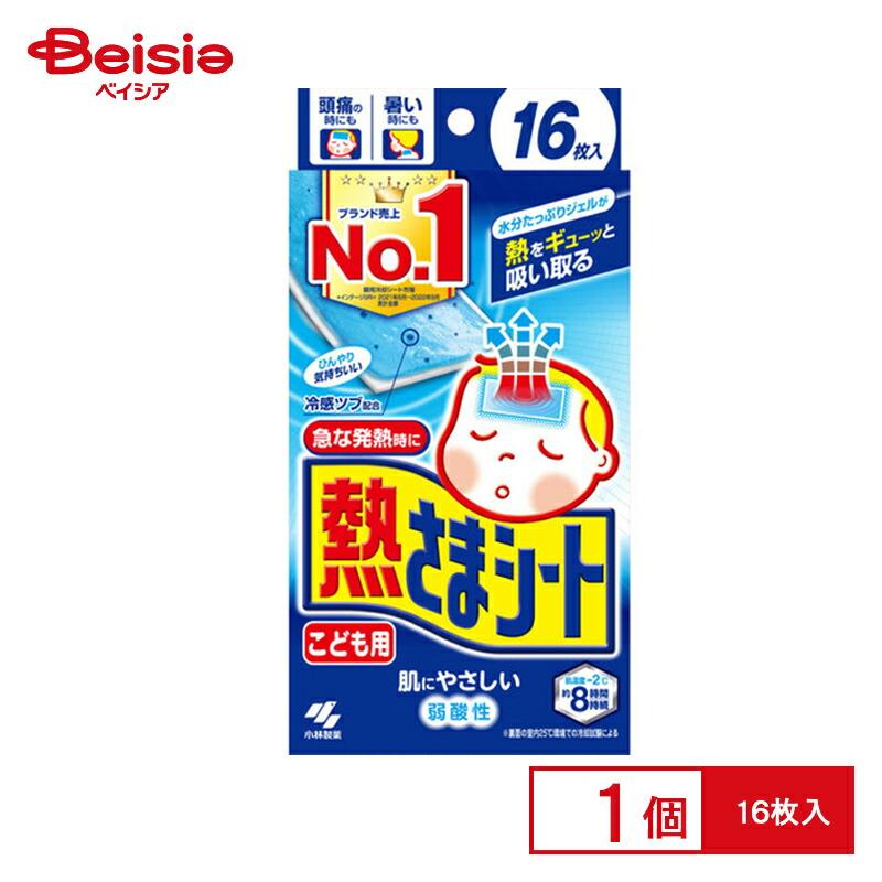 小林製薬 熱さま シート子供用16枚入 | 発熱 対策 セット 子供 熱 冷え
