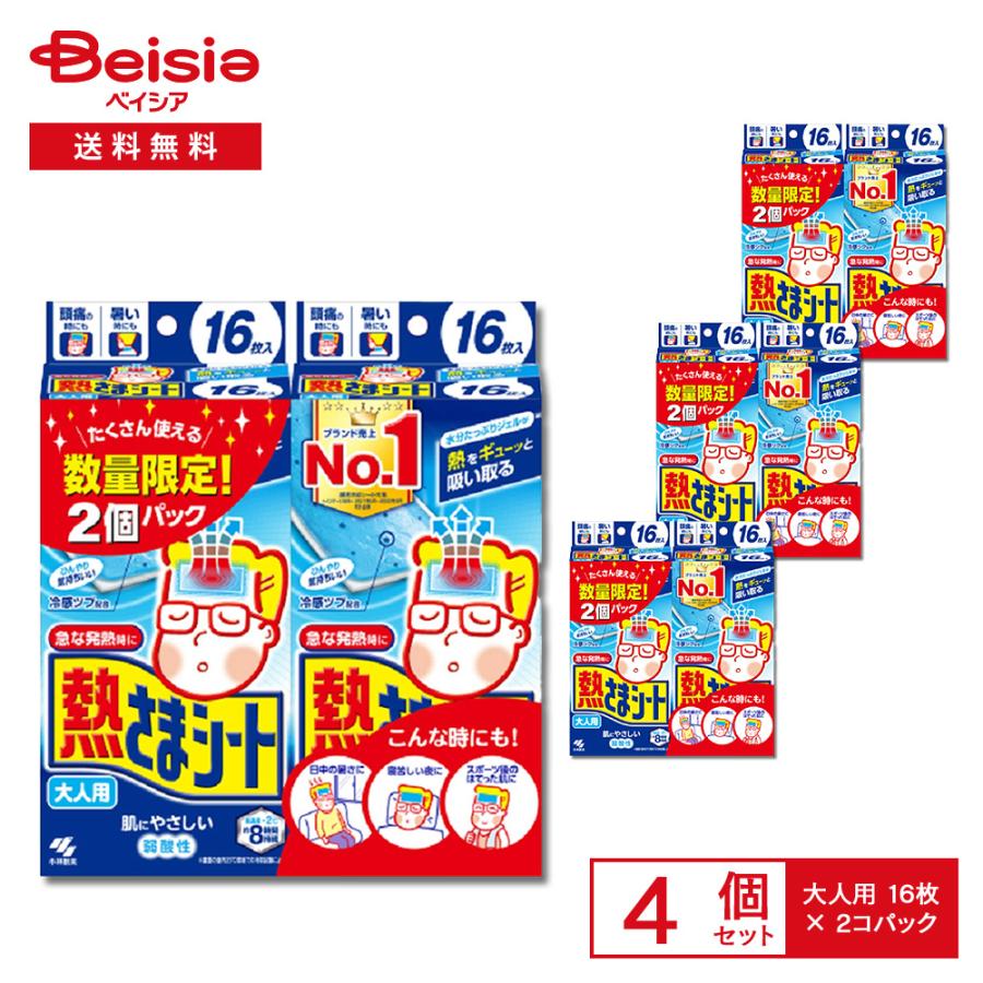 小林製薬 熱さまシート 大人用 16枚×2コパック×4個セット (計128枚) | 発熱 熱中症 風邪 頭痛緩和 日焼けケア スポーツ 部活 の商品画像