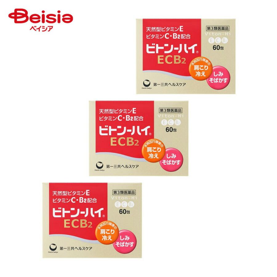【第3類医薬品】ビトン−ハイECB2 60包 3個 : ベイシア ヤフーショップ - 通販 - Yahoo!ショッピング