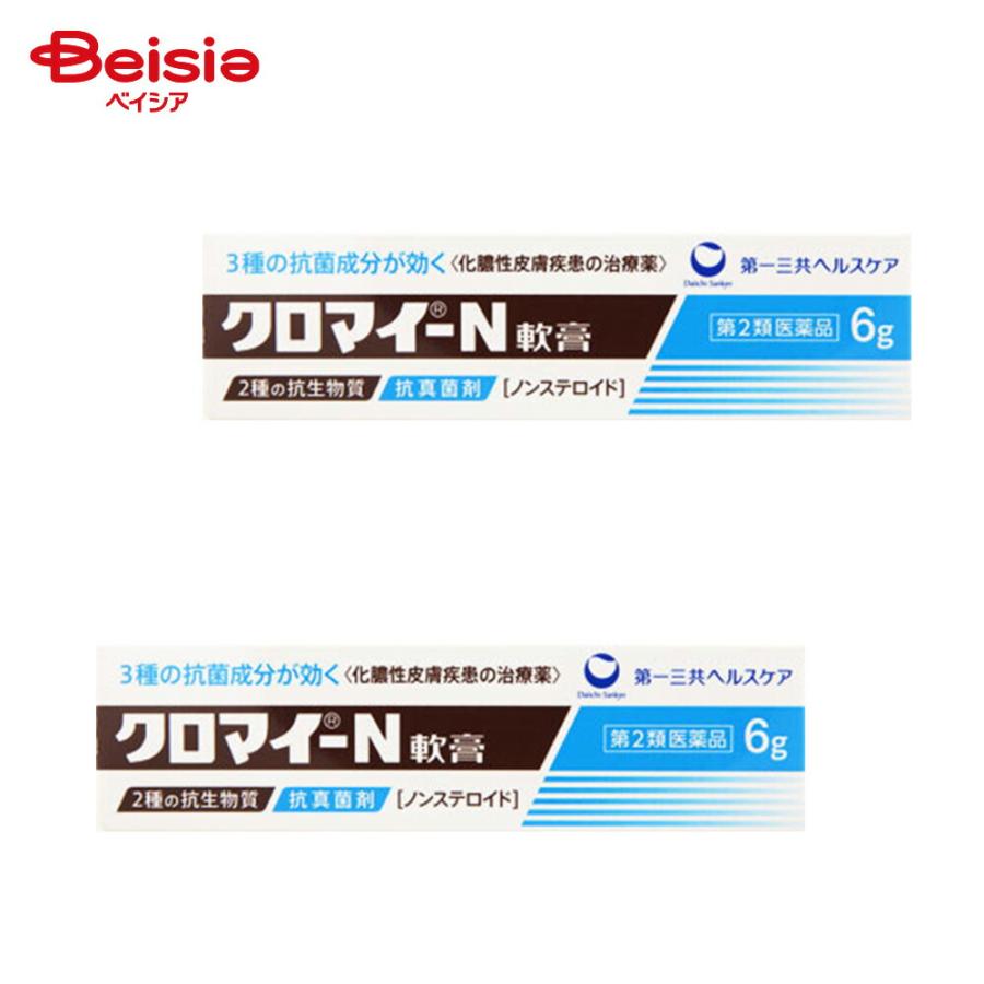 クロマイ n 軟膏