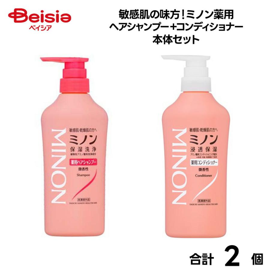 敏感肌の味方！ミノン薬用ヘアシャンプー＋コンディショナー本体セット