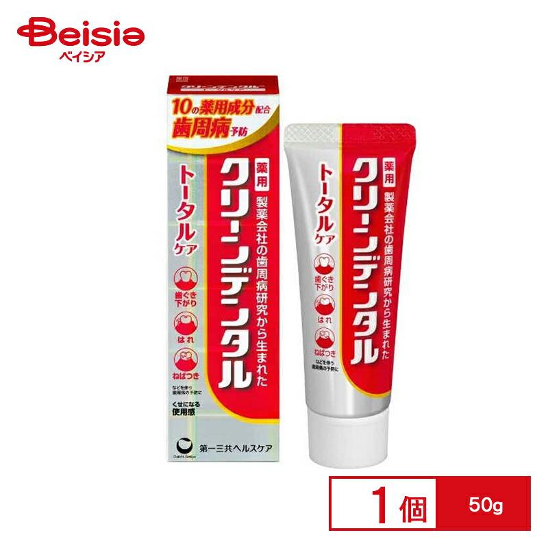 クリーンデンタル 第一三共 薬用ハミガキ トータルケア 歯周病予防 50g 