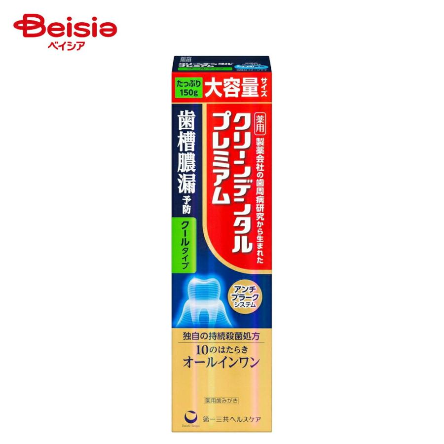 第一三共 クリーンデンタルプレミアムクール 150g | 歯磨き粉 クリーン 