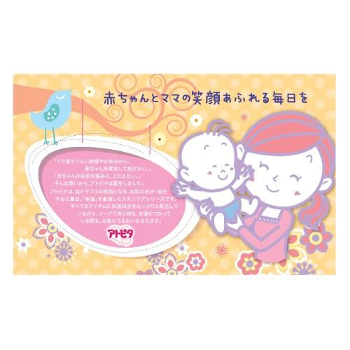 丹平製薬 アトピタ薬用入浴剤ボトル500g : ベイシア ヤフーショップ