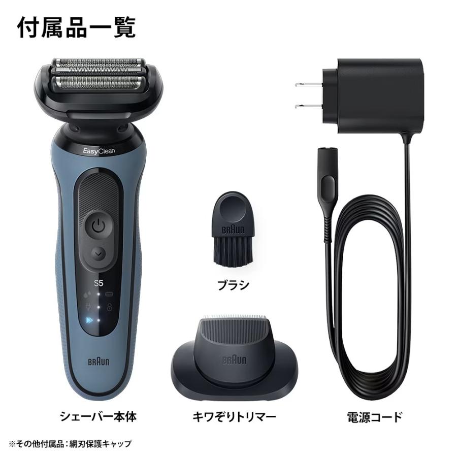BRAUN Series 5 ブラウン(BRAUN) 密着シリーズ5 充電式シェーバー 52